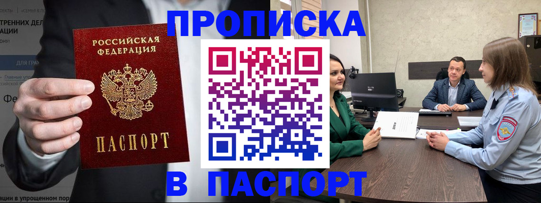 временная регистрация законно в Зарайске