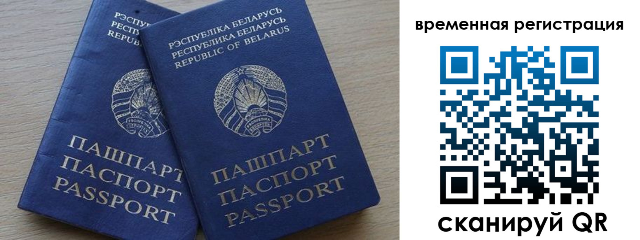 прописка для работы в Зарайске