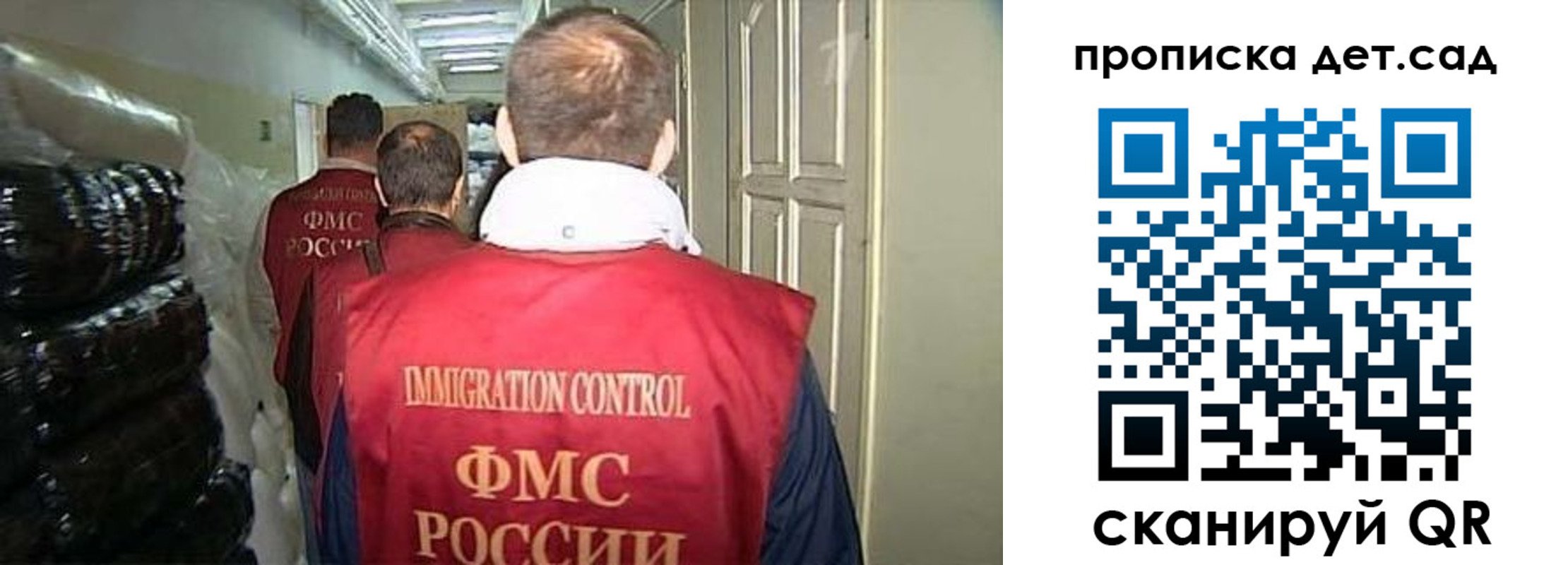 прописка гарантия в Зарайске