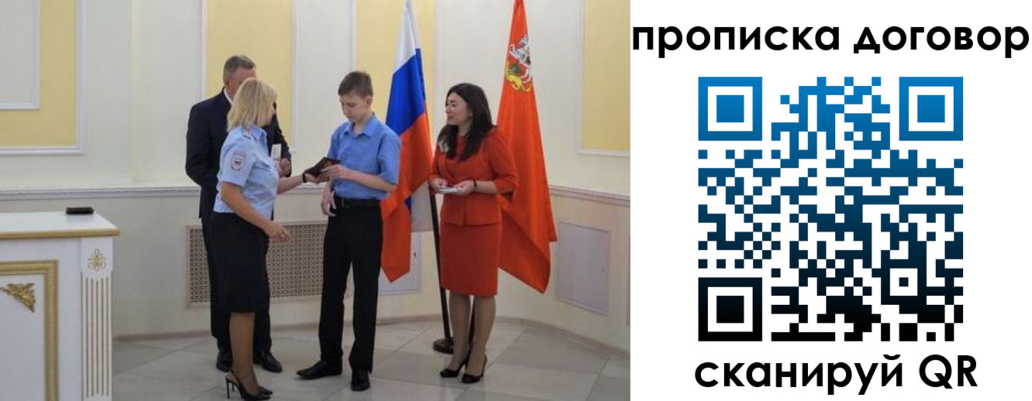 пропишу в квартире в Зарайске