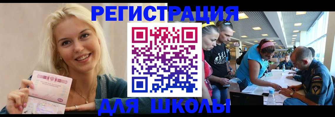 временная регистрация в Зарайске