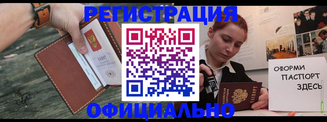 купить прописку в Зарайске