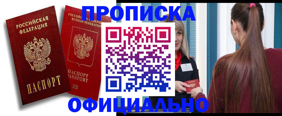 прописка для кредита в Зарайске